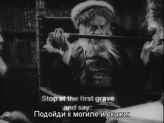 Кадр из фильма Дибук / Der Dibuk (1937)