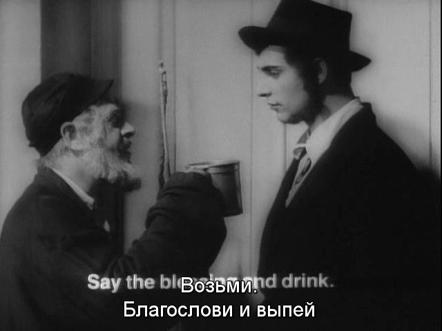 Кадр из фильма Дибук / Der Dibuk (1937)