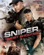 Снайпер: Призрачный стрелок