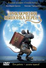 Приключения мышонка Переса / El ratón Pérez (2006)