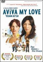 Авива, любовь моя / Aviva Ahuvati (2006)