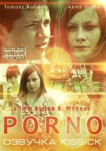 Порно / Porno (2006)