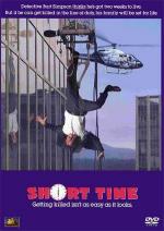 Короткое время / Short Time (1990)