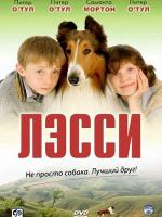Лэсси / Lassie (2006)