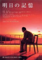 Воспоминания о завтра / Ashita no kioku (2006)