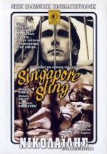 Сингапурский Слинг / Singapore sling: O anthropos pou agapise ena ptoma (1990)