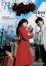 Жуткая девушка / Dalkom, salbeorhan yeonin (2006)