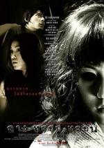 Темная ночь / Hak yae (2006)