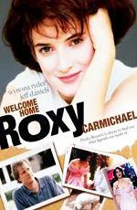 Добро пожаловать домой, Рокси Кармайкл / Welcome Home, Roxy Carmichael (1990)