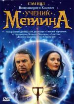 Ученик Мерлина - Возвращение в Камелот / Merlin's Apprentice (2006)