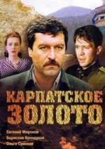 Карпатское золото (1991)