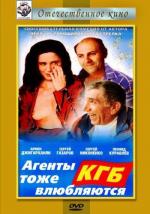 Грудь Лус Кроксатто – Агенты Кгб Тоже Влюбляются (1991)