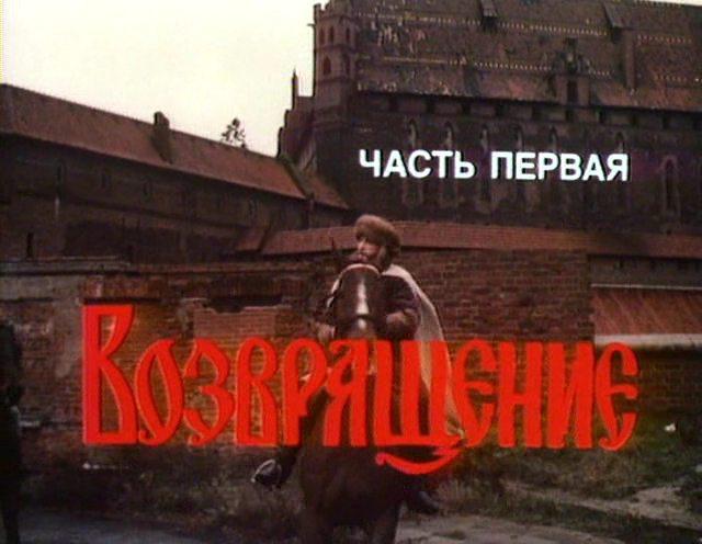 Кадр из фильма Царь Иван Грозный (1991)