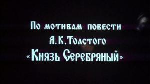 Кадры из фильма Царь Иван Грозный (1991)
