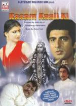 Клятва богини Кали / Kasam Kali Ki (1991)