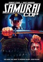 Полицейский-самурай / Samurai Cop (1991)