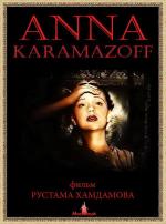 Анна Карамазофф / Anna Karamazoff (1991)