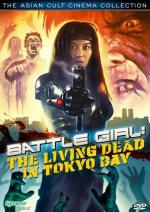 Боевая девушка / Battle Girl: The Living Dead in Tokyo Bay (1991)