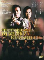 Красный щит / Lei ting sao xue (1992)