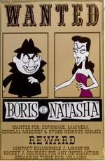Борис и Наташа / Boris and Natasha (1992)