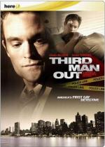 Третий лишний / Third Man Out (2005)