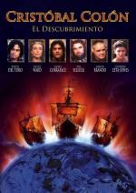 Христофор Колумб: История открытий / Christopher Columbus: The Discovery (1992)