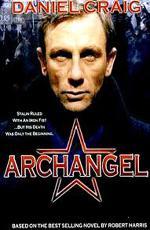 Архангел / Archangel (2005)