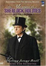 Записки о Шерлоке Холмсе. Золотое пенсне