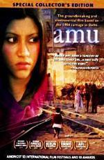 В поисках прошлого / Amu (2005)