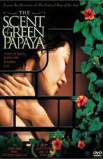 Аромат зеленой папайи / Mùi du du xanh (1993)