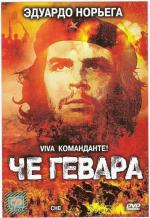 Че Гевара / Che Guevara (2005)