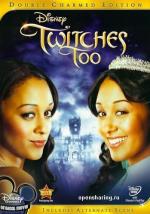 Ведьмы близняшки 2 / Twitches (2005)