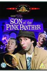 Сын Розовой пантеры / Son of the Pink Panther (1993)