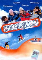 Сноубордисты / Snowboardáci (2004)