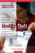 Кража личности / Identity Theft: The Michelle Brown Story (2004)