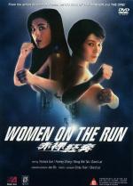 Женщины в бегах / Chi luo kuang ben (1993)