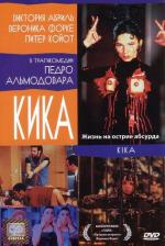 Кика / Kika (1993)