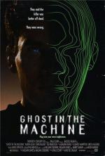 Призрак в машине / Ghost in the Machine (1993)