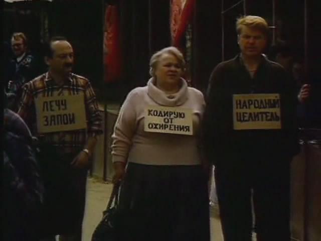 Кадр из фильма Русское чудо (1994)