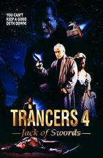 Трансеры 4: Пиковый валет / Trancers 4: Jack of Swords (1994)