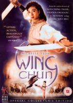 Вин Чун / Wing Chun (1994)
