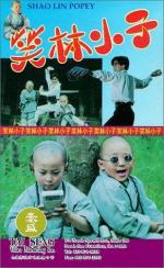 Попай Шаолиня / Xiao lin xiao zi (1994)