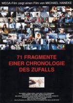71 Фрагмент Хронологической Случайности / 71 Fragmente einer Chronologie des Zufalls (1994)