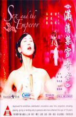 Секс и император / Man qing jin gong qi an (1994)