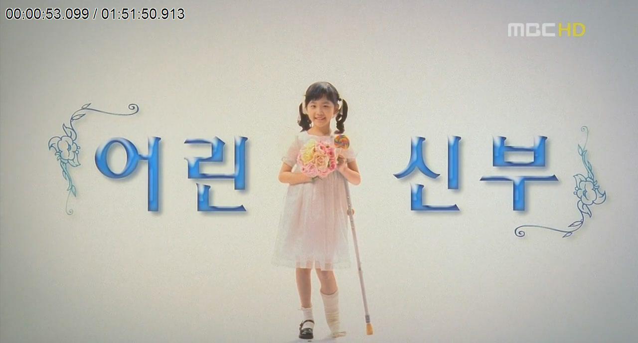 Кадр из фильма Моя маленькая невеста / Eorin shinbu (2004)