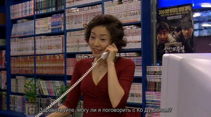 Кадр из фильма У кого кассета? / Eokkaedongmu (2004)