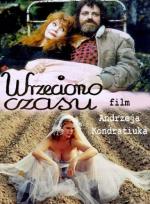Веретено времени / Wrzeciono czasu (1995)