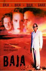 Байя / Baja (1995)