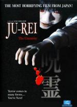 Дзю-рэй: Злобный дух / Ju-rei: Gekijô-ban - Kuro-ju-rei (2004)