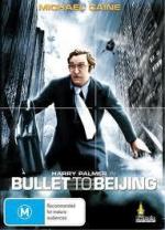Экспресс до Пекина / Bullet to Beijing (1995)